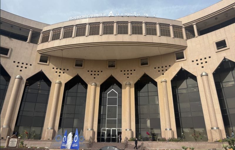 Asharqia Chamber venue hosting the Energy Industries Council conference in Dammam, Saudi Arabia